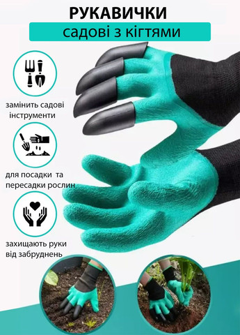 Перчатки садовые Garden Genie Gloves для огорода и сада с когтями Idea (292652831)