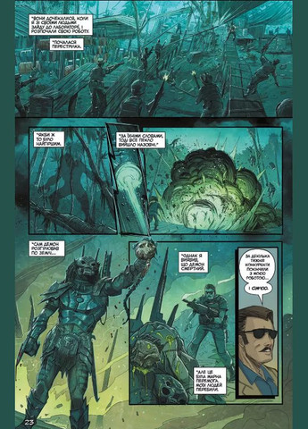 Книга Хижак. Мисливці. Повне видання. Автор - Кріс Ворнер ( ) Northern Lights (370569042)