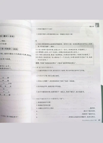 Chinese QuasiIntermediate 2 Підручник для вивчення китайської мови Середній рівень Boya (301020979)