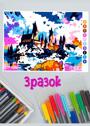 Розмальовка антистрес за номерами, цифрами для дорослих "Магічний замок" А4 No Brand (318092901)