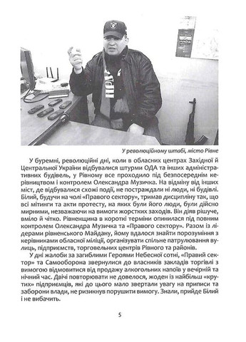 Сашко Білий: життя, мов спалах Крила (370066843)