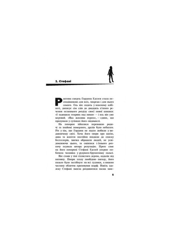 Книга Черептон Крутій. Посох Предвічних - Дерек Ленді (9786177385577) АССА (316083217)