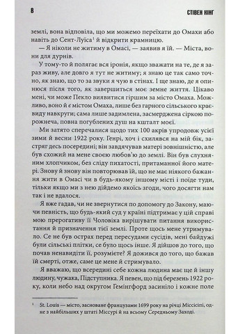 Книга Повна тьма. Ніяких зірок / Стівен Кінг (українською) Клуб Семейного Досуга (322121717)