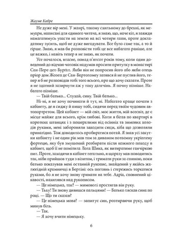 Мое раскаяние Фоліо (370075708)