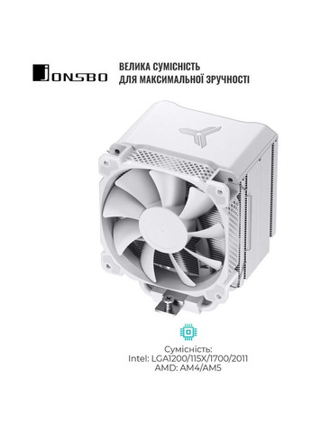 Кулер процесорний HX6240 White Jonsbo (327792683)