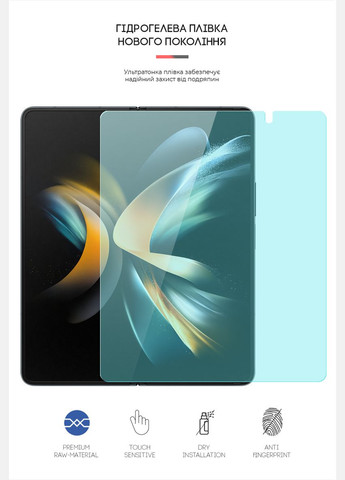 Гидрогелевая пленка AntiBlue на основной дисплей для Samsung Fold4 5G (ARM65070) ArmorStandart (265533342)