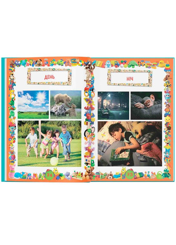 Любимая книга малыша. От 6 месяцев до 4 лет () Кристал Бук F00014809 (328448997)