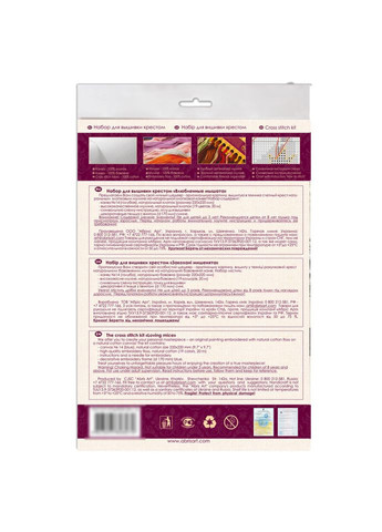 Набір для вишивання хрестиком "Закохані миші" AHM-017 із п'яльцями Abris Art (341744867)