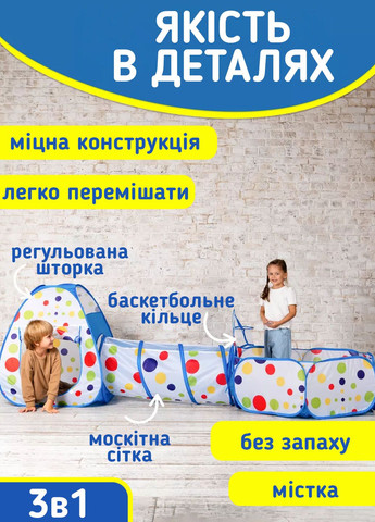 Игровая палатка для детей Замок 3в1 – домик, туннель и бассейн No Brand (344465325)