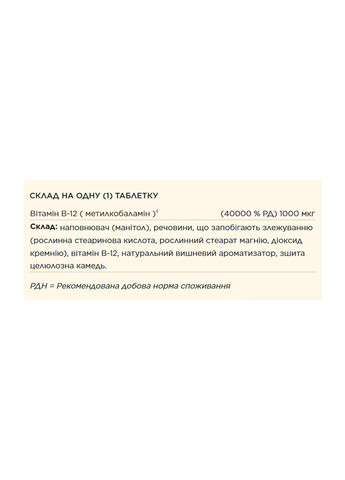 Vitamin B12, сублінгвальний метилкобаламін (вітамін В12), 1000 мкг, 60 капсул Solgar (370796721)