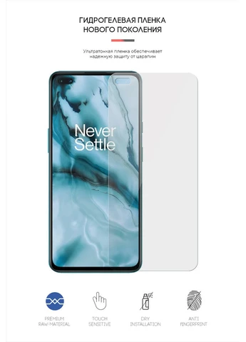 Гідрогелева плівка для OnePlus Nord (ARM59350) KLB ArmorStandart (390069313)