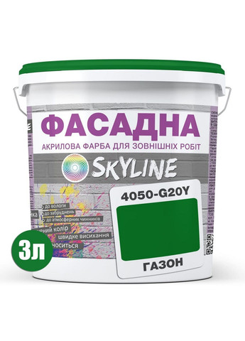 Фасадна фарба акрил-латексна 4050-G20Y 3 л SkyLine (289464307)