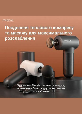 Перкусійний ручний масажер для тіла і м'язів MassHand Pro 4.0 black гарантія 1 рік Medica+ (303207598)