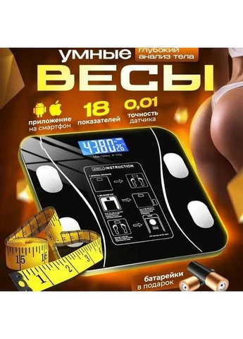 Умные весы с измерением ИМТ Scale, Напольные умные весы для здоровья напольные электроника BW-28 No Brand (378153220)