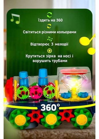 Дитячий прозорий світиться поїзд музичний інтерактивний паровоз з підсвічуванням на батарейках No Brand Perfect (369176368)
