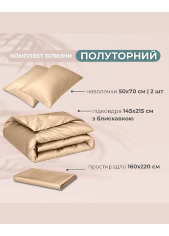 Комплект постельного белья полуторный IDEIA Сатин (361251348)