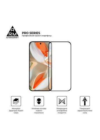 Скло захисне (ARM79889) ArmorStandart Pro Google Pixel 9 Pro XL Black (366521962)