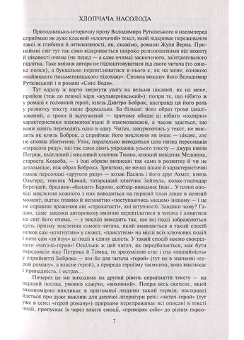 Синие Воды Видавництво "Навчальна Книга-Богдан" (370105358)
