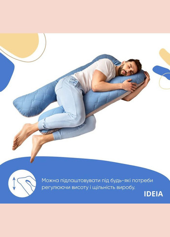 Подушка U-shape, П-подібна для сну та відпочинку з посиленням чохлом ТМ 140х75х20 см джинс/сіра IDEIA (275870317)