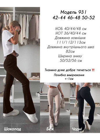 Жіночі брюки кльош Osoblyva (362081806)