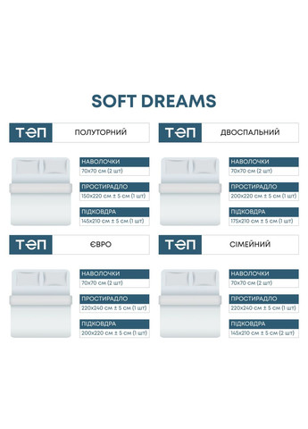 Комплект постільної білизни 70x70 полуторний ТЕП (328092693)