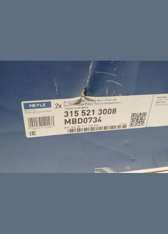 Диск тормозной 315 521 3008 Meyle (345757049)