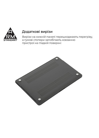 Накладка Matte Shell для MacBook Air 13.6 M4/M3/M2 (A3240/A3113/A2681) Black (ARM80470) ArmorStandart (327889438)