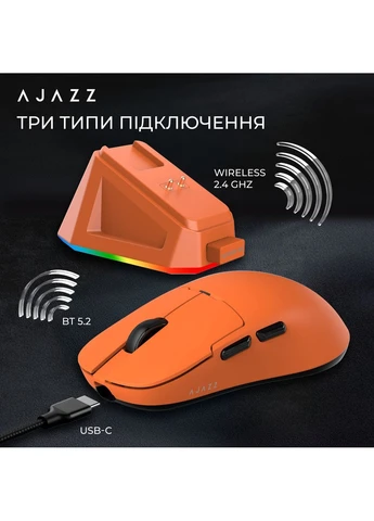 Мышь AJ159P MC Charging Dock Orange (AJ159P-MC-Orange) [153979] Ajazz (400983160)
