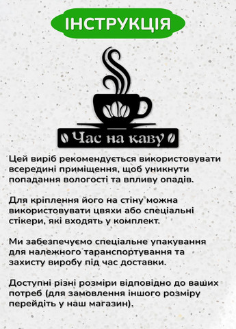 Дерев'яна картина на кухню, декоративне панно з дерева "Час на каву", мінімалістичний стиль 60х75 см Woodyard (292013053)