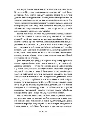 Судьбы и фурии Наш Формат (370065795)