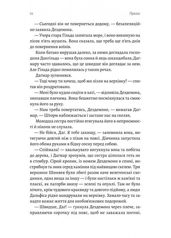 Книга Хроніки Сейлока. Книга 1. Перша дівчинка / Емі Гармон (9786178401658) (українською) Лабораторія (361340501)