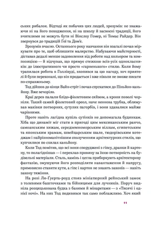День сарани Вавилонська бібліотека (396248546)