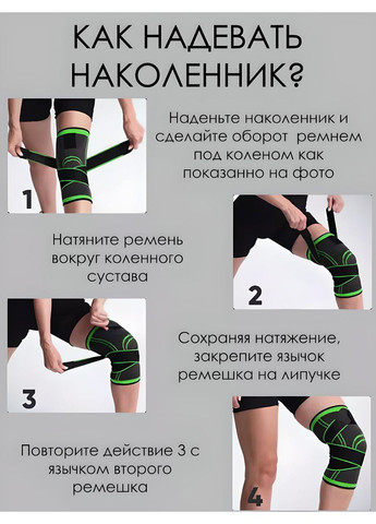 Компресійний спортивний бандаж на коліно, розмір L, в комплекті 2 Шт, чорний (ортопедичний наколінник, супорт No Brand (361437374)