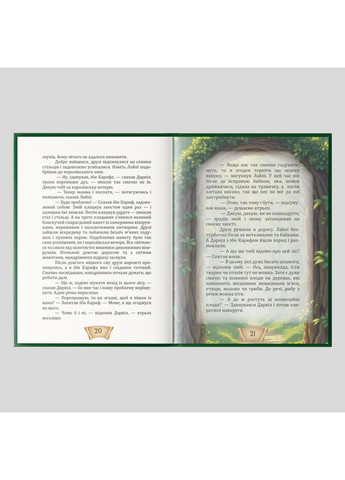 Книга «Пригоди Дарвіла». Автор — Михайлова Янка Сергіївна Кавун Книга (370677255)