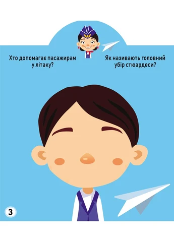 Грайка-розвивайка. Професії. 53 великі наліпки Кристал Бук (370075863)