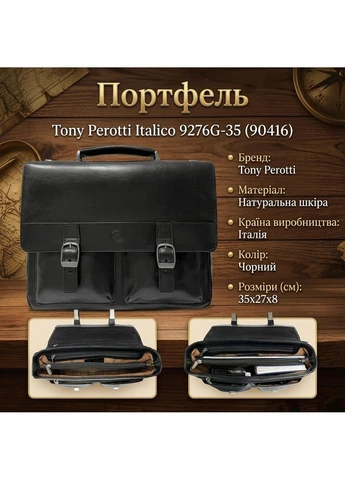 Чоловічий портфель з натуральної шкіри Italico 9276G-35 (90416) Чорний Tony Perotti (402543587)