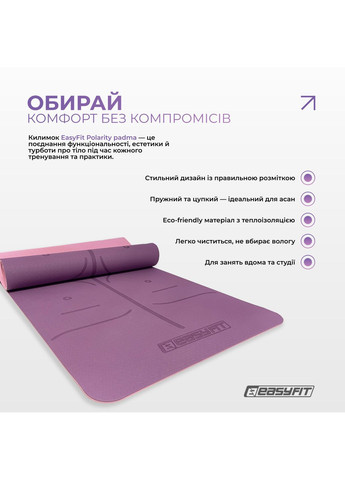 Килимок для йоги та фітнесу Polarity Padma з ремнем EasyFit (361307672)