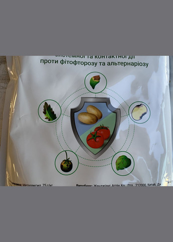 Чарівник 1кг/50сот Фунгіцид системної та контактної дії проти фітофторозу та альтернаріозу, Бадваси (323164814)