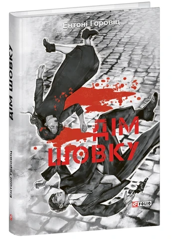 Дім шовку Фоліо (370054744)