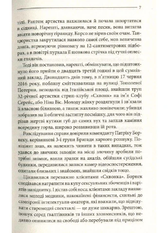 Книга Земля мертвых Жан-Кристоф Гранже 2019г 512 с Клуб Семейного Досуга (293060392)