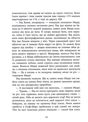 Книга Выживут пятеро/ Голли Джексон. Серия-Игры в триллер (на украинском) READBERRY (328559221)