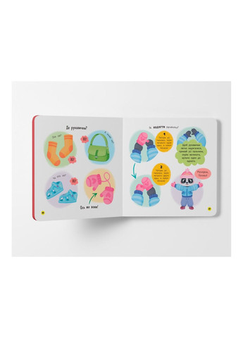 Самостоятельный малыш. Я одеваюсь самостоятельно Кристалл Бук (305686570)