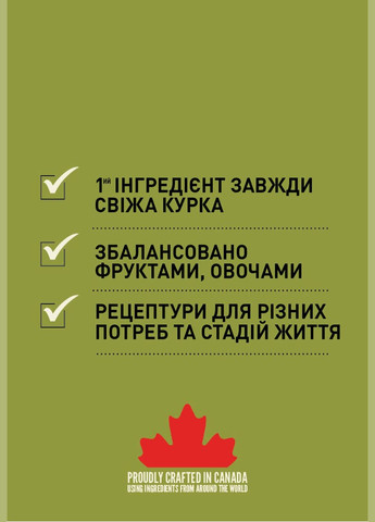 Adult Dog Recipe (Акана Эдалт Дог Ресипе) сухой корм для собак всех пород и всех стадий жизни 2 кг. Acana (298995821)