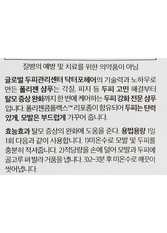 Укрепляющий шампунь против выпадения волос Folligen Original Shampoo (пробник) 10ml (1001845-83992) Dr.Forhair (368615945)