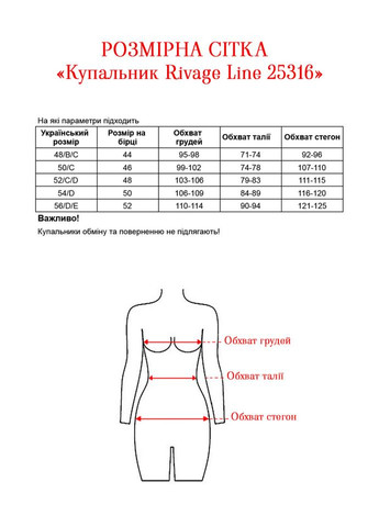 Рожевий літній купальник rivage line 25316 Alenka Plus