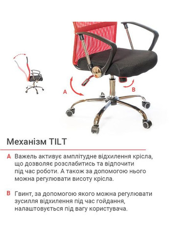 Крісло Гілмор СН TILT Червоний (Червоний/Чорний) Аклас (360546042)