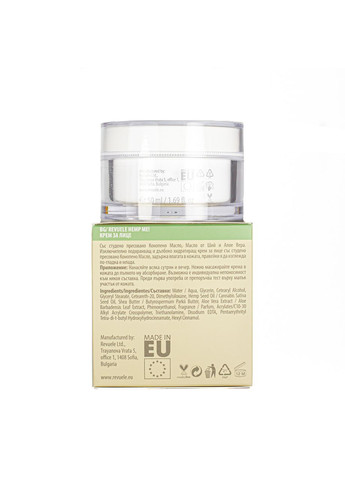 Крем для обличчя Hemp Me Face Cream With Cold Pressed 50 мл REVUELE (367988136)
