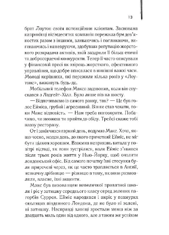 Один хороший рік No Brand (385259238)