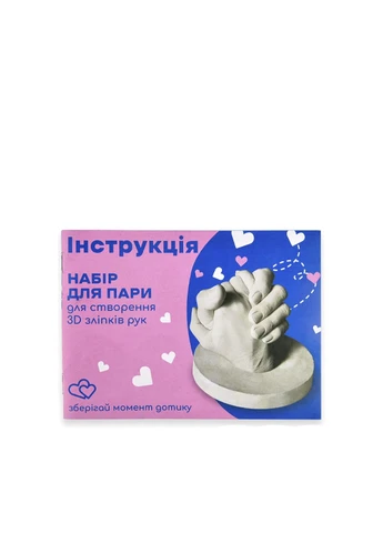 Набір для пари для створення 3D зліпків рук колір різнокольоровий CB-00281757 Strateg (352540287)