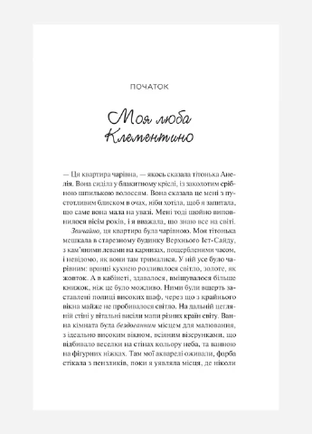 Книга З різницею у сім років. Постон Ешлі (українською) Vivat (382001069)
